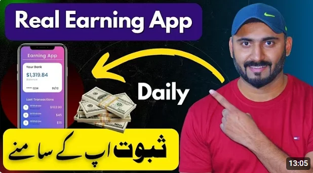 Pkr2earn Video APK Download 5 pkr2earn.pro