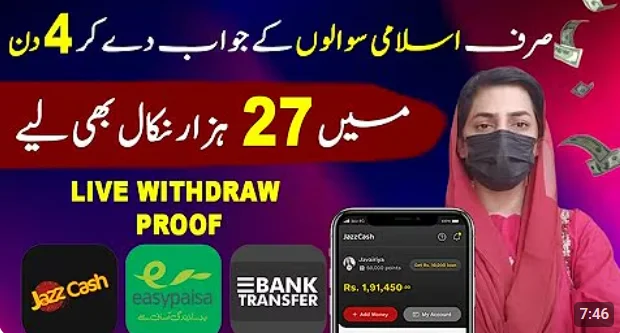 Pkr2earn Video APK Download 1 pkr2earn.pro
