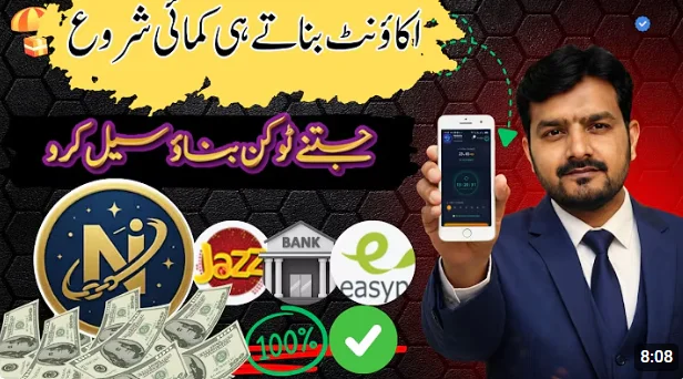 Pkr2earn Video APK Download 8 pkr2earn.pro